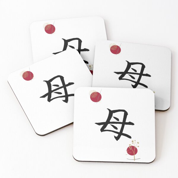 Item preview, Mother in Japanese Kanji Calligraphy Abstract designed and sold by EnchantedWishes.