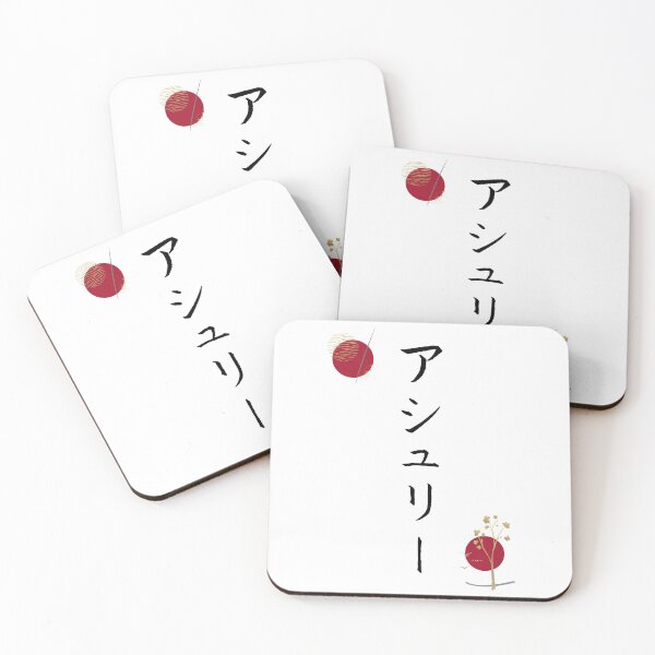 Item preview, Ashley in Japanese Katakana Calligraphy Name Abstract designed and sold by EnchantedWishes.