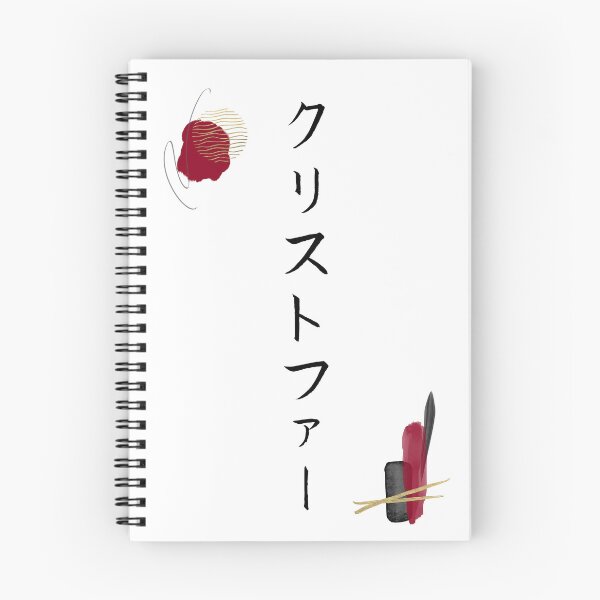 Item preview, Christopher in Japanese Katakana Calligraphy Name Abstract designed and sold by EnchantedWishes.