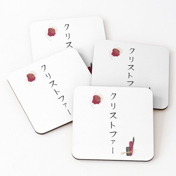 Item preview, Christopher in Japanese Katakana Calligraphy Name Abstract designed and sold by EnchantedWishes.