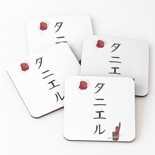 Item preview, Daniel in Japanese Katakana Calligraphy Name Abstract designed and sold by EnchantedWishes.
