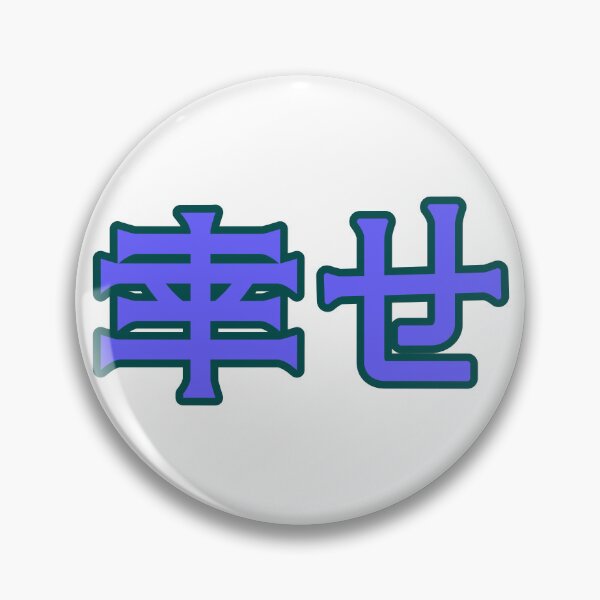 Item preview, Blue 幸せ (Shiawase) [Happiness] Kanji Cykicro Text designed and sold by ArashiiGames.