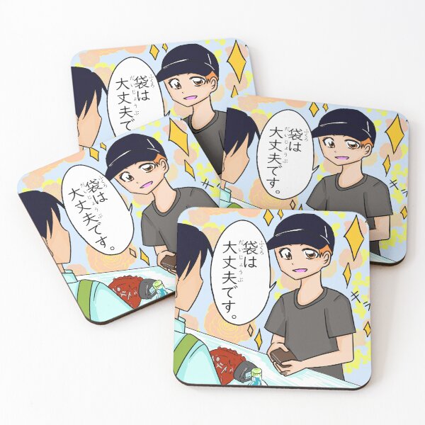 Item preview, Japanese 袋は大丈夫です。 designed and sold by hana875.