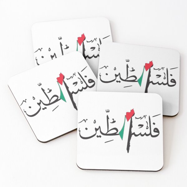 Item preview, Ghaza designed and sold by Anissartwork.