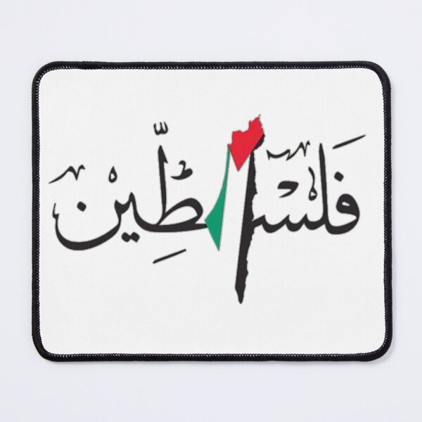 Item preview, Ghaza designed and sold by Anissartwork.
