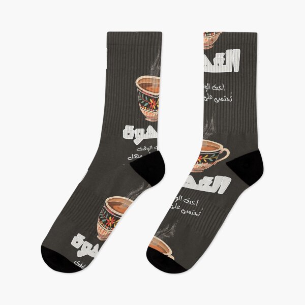 Item preview, Coffee Poetry Mahmoud Darwish Qahwa Poem in Arabic Generative AI- اشعار محمود درويش القهوة لا تشرب على عجل designed and sold by FUNqoosh.