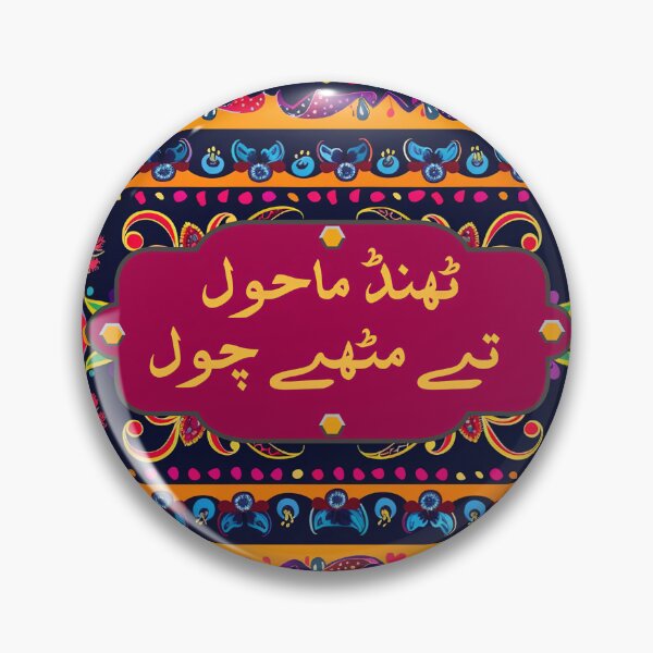 Item preview, Funny Pakistani Truck Poetry designed and sold by EthnicDoodles.