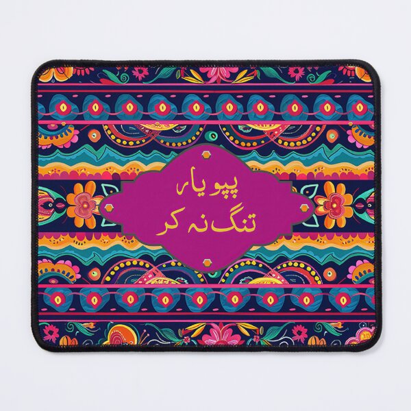 Item preview, Funny Pakistani Truck Poetry designed and sold by EthnicDoodles.