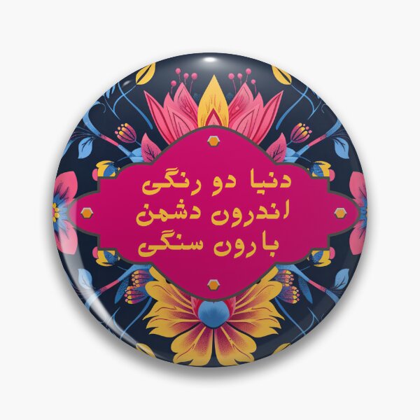 Item preview, Funny Pakistani Truck Poetry designed and sold by EthnicDoodles.