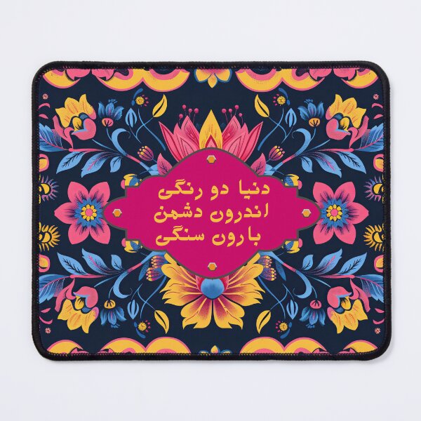 Item preview, Funny Pakistani Truck Poetry designed and sold by EthnicDoodles.