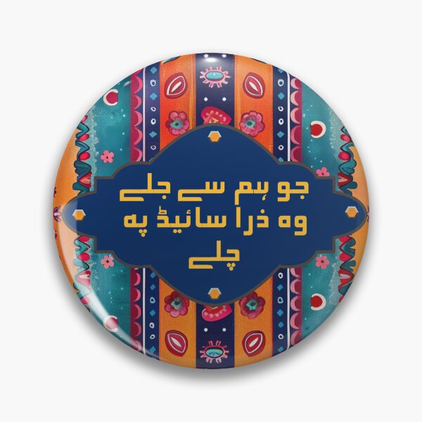 Item preview, Funny Pakistani Truck Poetry designed and sold by EthnicDoodles.