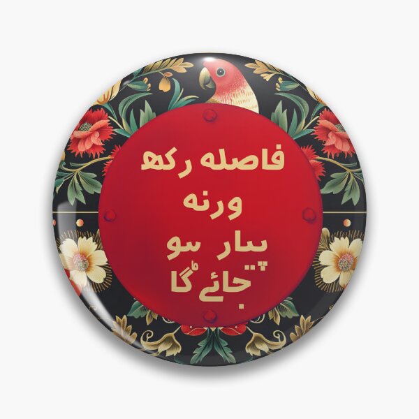 Item preview, Funny Pakistani Truck Poetry designed and sold by EthnicDoodles.