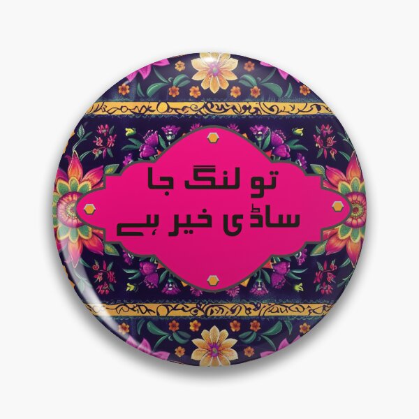 Item preview, Funny Pakistani Truck Poetry designed and sold by EthnicDoodles.