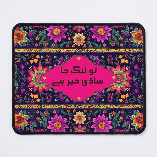 Item preview, Funny Pakistani Truck Poetry designed and sold by EthnicDoodles.
