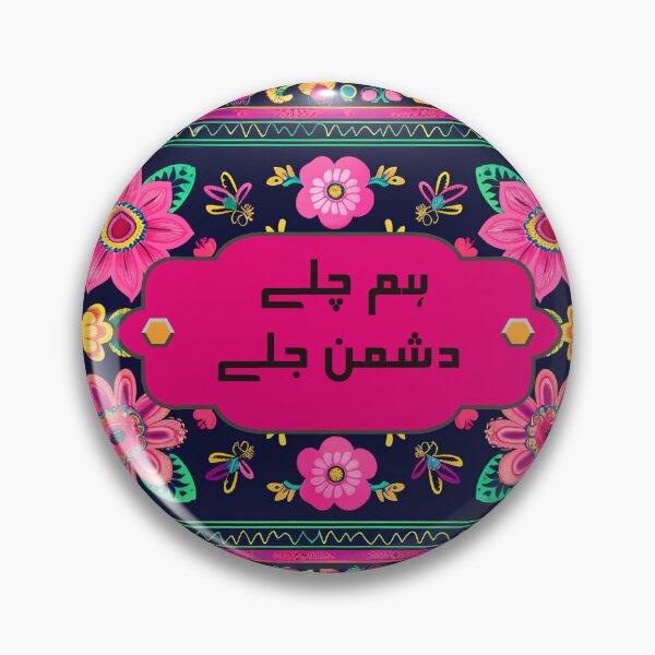 Item preview, Funny Pakistani Truck Poetry designed and sold by EthnicDoodles.
