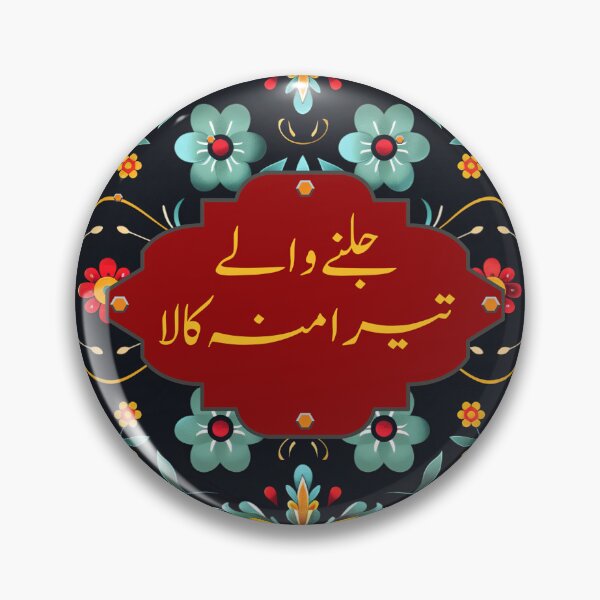 Item preview, Funny Pakistani Truck Poetry designed and sold by EthnicDoodles.