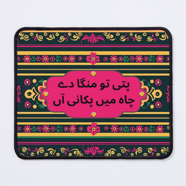 Item preview, Funny Pakistani Truck Poetry designed and sold by EthnicDoodles.