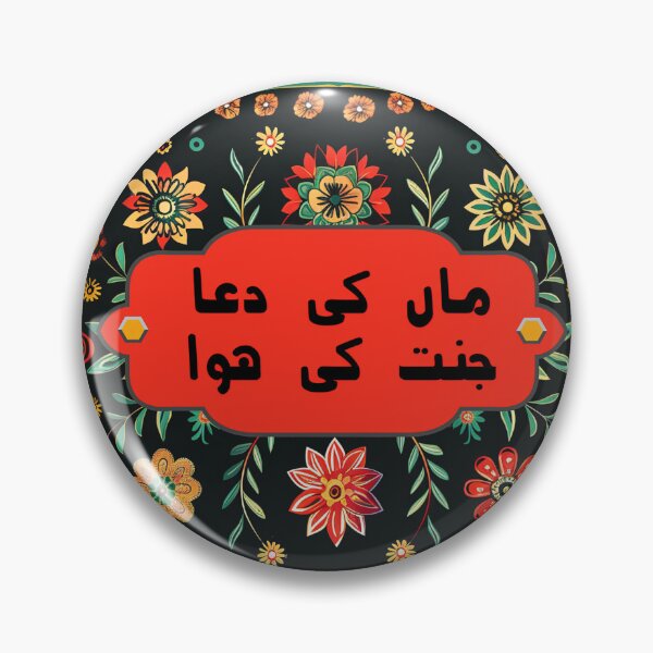 Item preview, Funny Pakistani Truck Poetry designed and sold by EthnicDoodles.