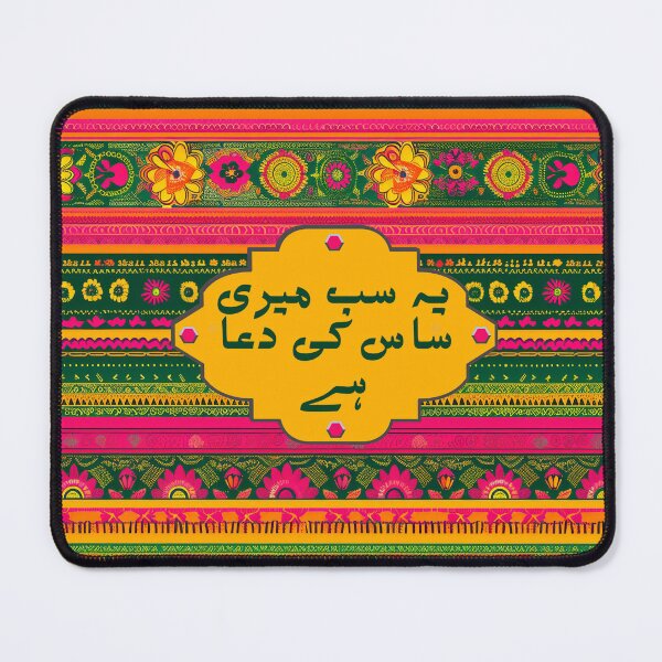 Item preview, Funny Pakistani Truck Art Poetry designed and sold by EthnicDoodles.