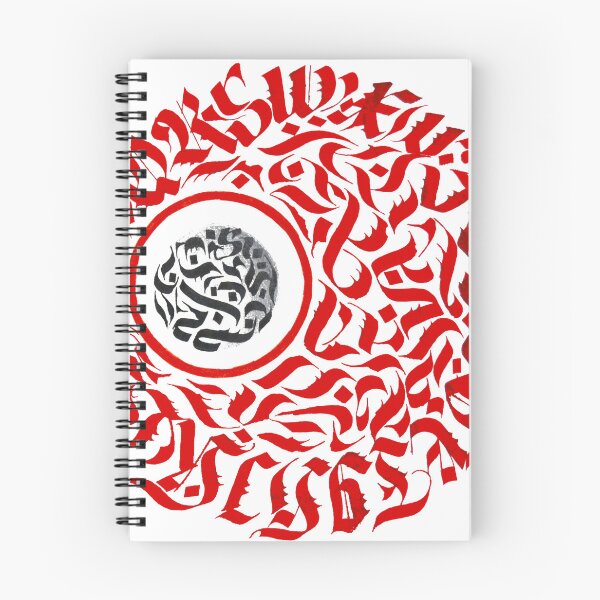 Item preview, "Modern Calligraphy Creations: Beautiful Script Artworks" designed and sold by swetang25.