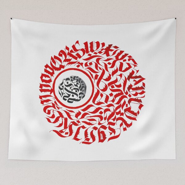 Item preview, "Modern Calligraphy Creations: Beautiful Script Artworks" designed and sold by swetang25.