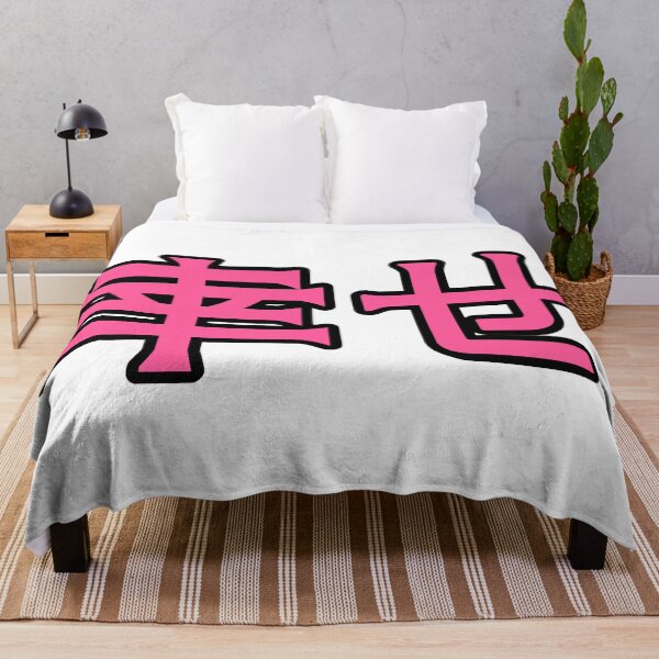 Item preview, Pink 幸せ (Shiawase) [Happiness] Kanji Cykicro Text designed and sold by ArashiiGames.