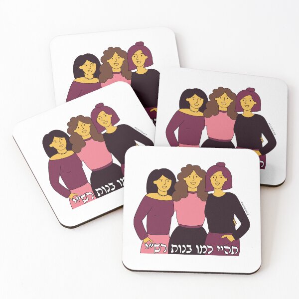 Item preview, Rashi's Daughters designed and sold by MASORTIX.