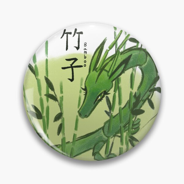 Item preview, 竹子 / Bamboo designed and sold by trianglart.