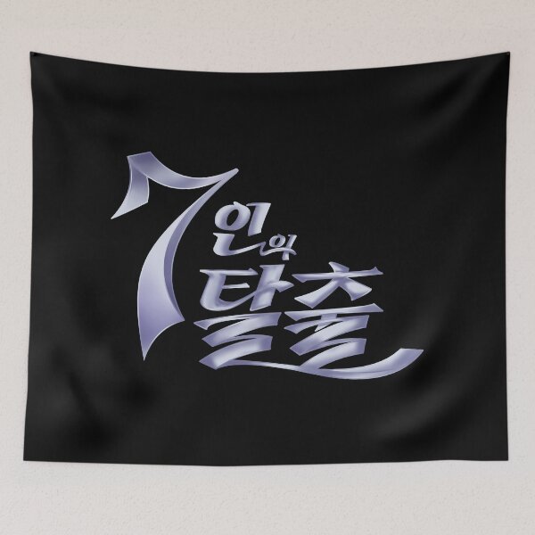 Item preview, The Escape of the Seven designed and sold by sokileri999.