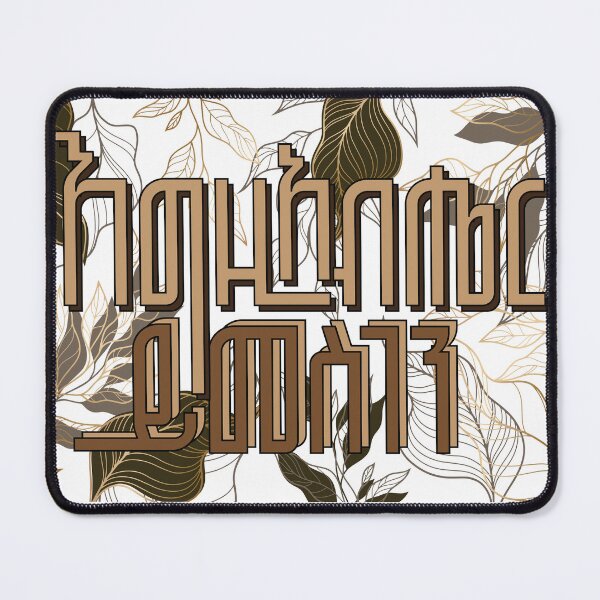 Item preview, Praise be to God - እግዚአብሔር ይመስገን designed and sold by TreasureofIdeas.