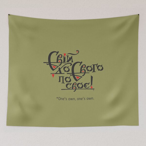 Item preview, One's own, one's own! designed and sold by sarabeevart.