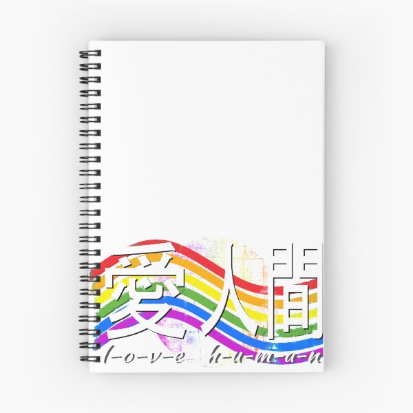 Item preview, Love Human - Japanese characters | LGBTQIA+ designed and sold by arma-design.