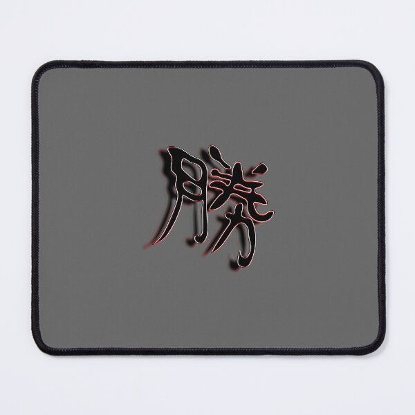 Item preview, 勝 Kanji for Victory Inspiration Triumph Winning Motif designed and sold by 4rpixs.