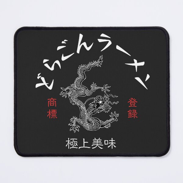 Item preview, どらごんラーメン: 極上美味 Dragon Ramen Design designed and sold by Teeverva Studio.