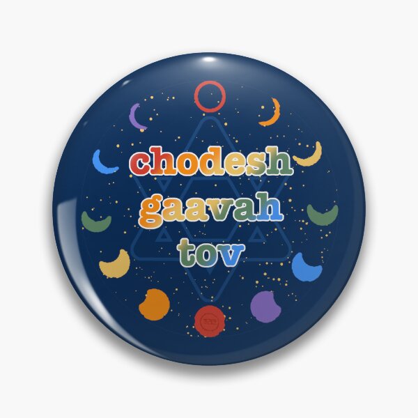 Item preview, pride month starmap hebrew transliteration designed and sold by SaharBareket.