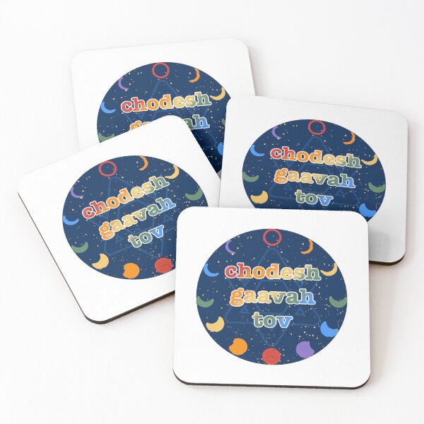 Item preview, pride month starmap hebrew transliteration designed and sold by SaharBareket.