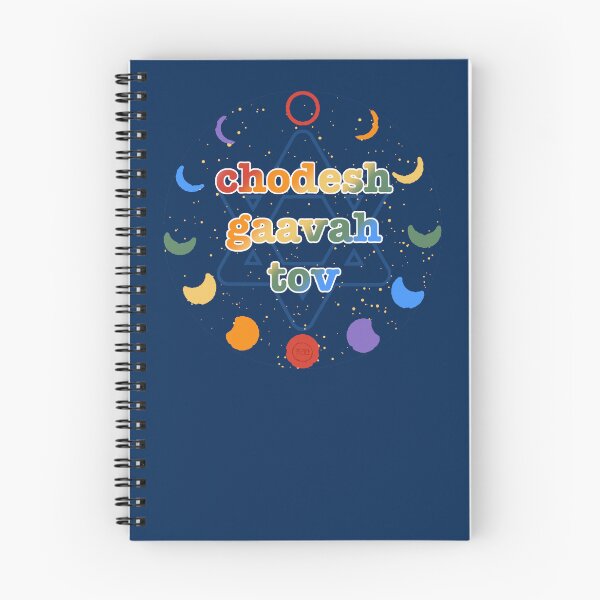 Item preview, pride month starmap hebrew transliteration designed and sold by SaharBareket.
