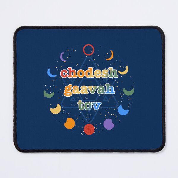 Item preview, pride month starmap hebrew transliteration designed and sold by SaharBareket.