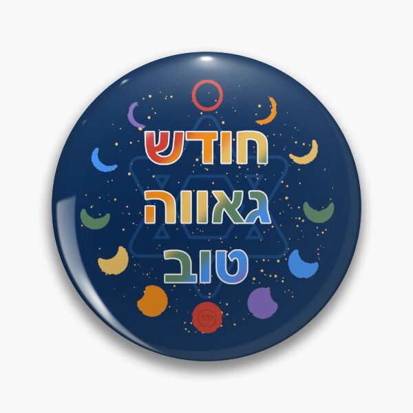 Item preview, pride month starmap hebrew designed and sold by SaharBareket.