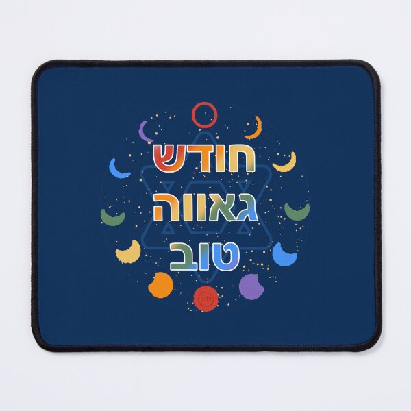 Item preview, pride month starmap hebrew designed and sold by SaharBareket.
