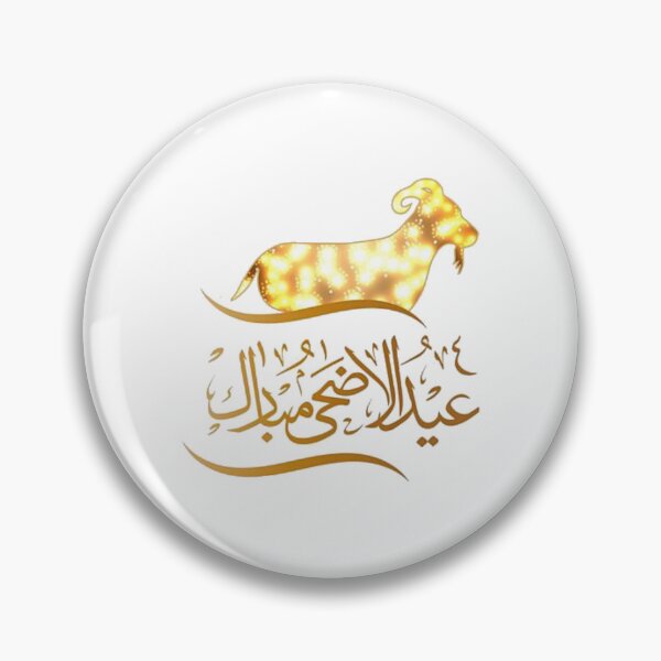 Item preview, eid al adha designed and sold by Amralma.