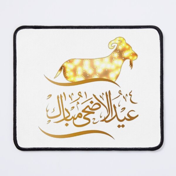 Item preview, eid al adha designed and sold by Amralma.