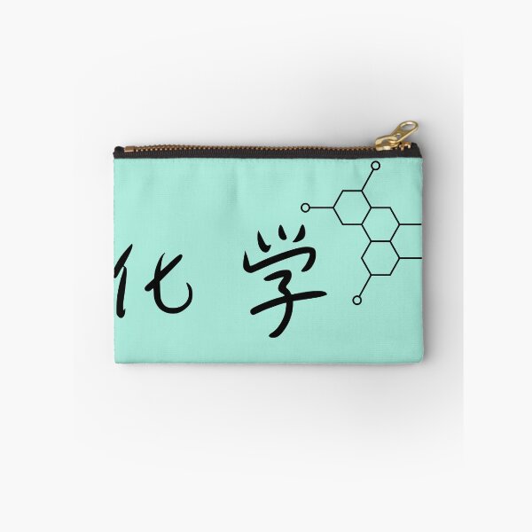Item preview, Chemistry (化学) Graphic Design designed and sold by Teeverva Studio.