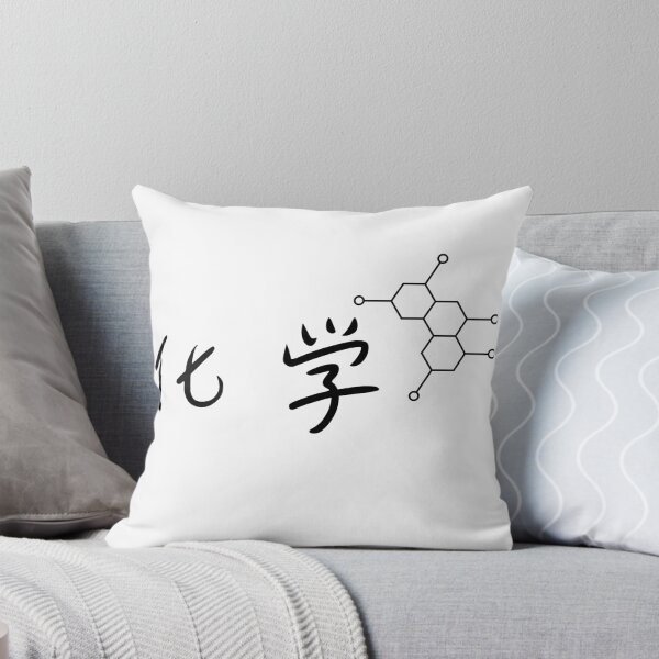 Item preview, Chemistry (化学) Graphic Design designed and sold by Teeverva Studio.