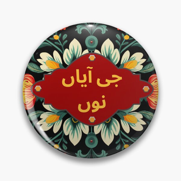 Item preview, Funny Pakistani Truck Art Poetry designed and sold by EthnicDoodles.