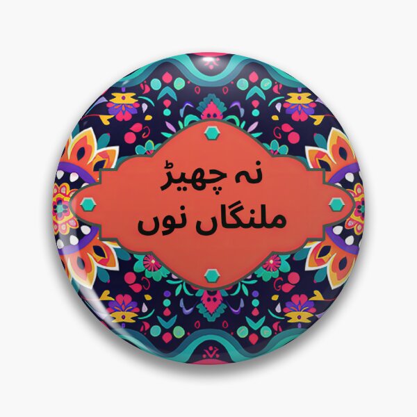 Item preview, Funny Pakistani Truck Art Poetry designed and sold by EthnicDoodles.