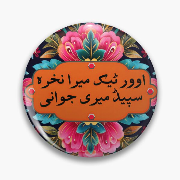 Item preview, Funny Pakistani Truck Art Poetry designed and sold by EthnicDoodles.