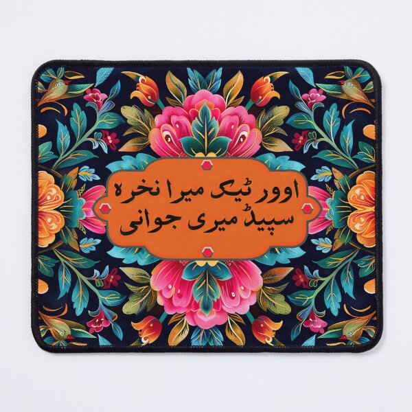 Item preview, Funny Pakistani Truck Art Poetry designed and sold by EthnicDoodles.