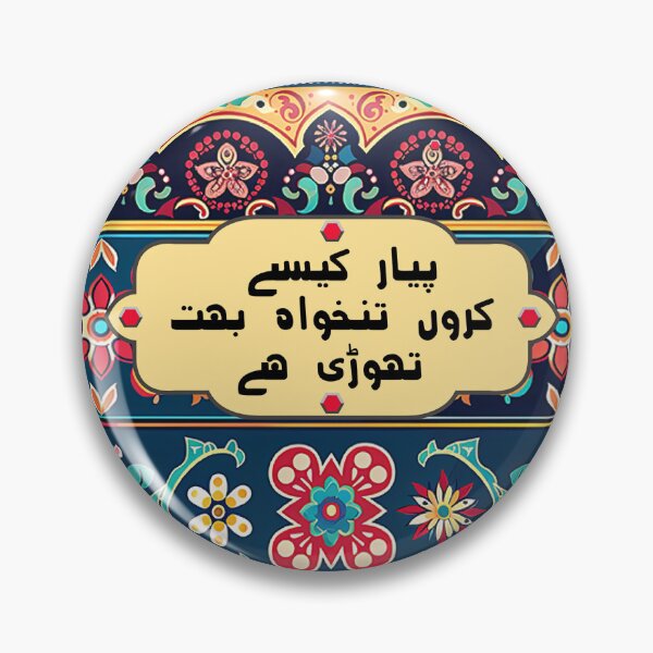 Item preview, Funny Pakistani Truck Art Poetry designed and sold by EthnicDoodles.