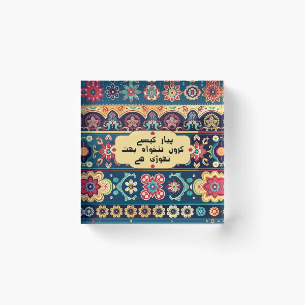 Item preview, Funny Pakistani Truck Art Poetry designed and sold by EthnicDoodles.
